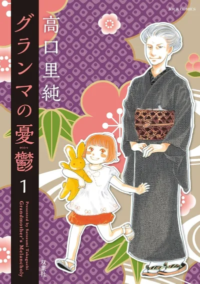 Cover of Volume 1