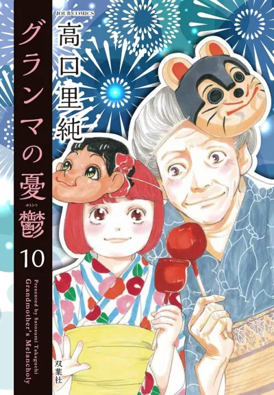 Cover of Volume 10