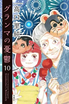 Volume 10
