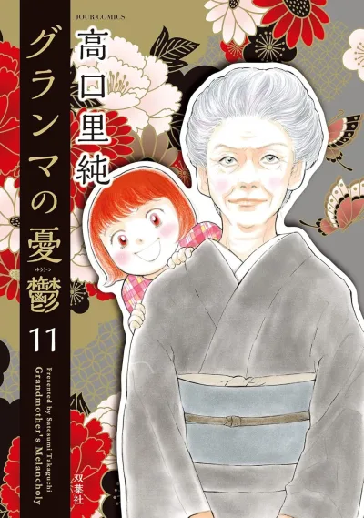 Cover of Volume 11