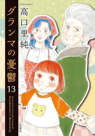 Cover of Volume 13