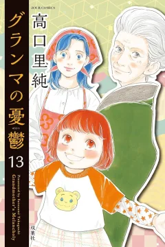 Volume 13
