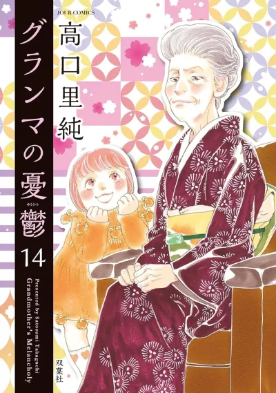 Cover of Volume 14