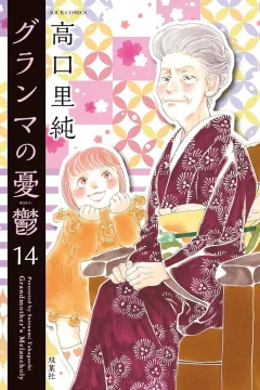 Volume 14