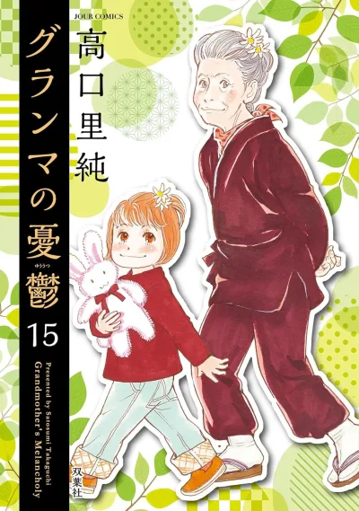 Cover of Volume 15