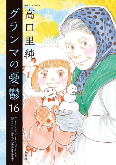 Cover of Volume 16