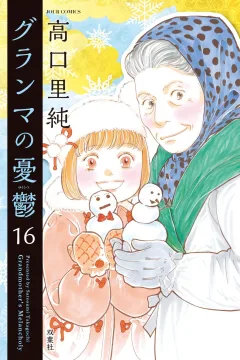 Volume 16