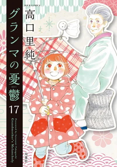 Cover of Volume 17