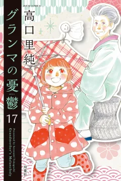 Volume 17