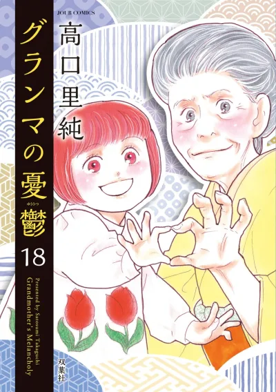 Cover of Volume 18