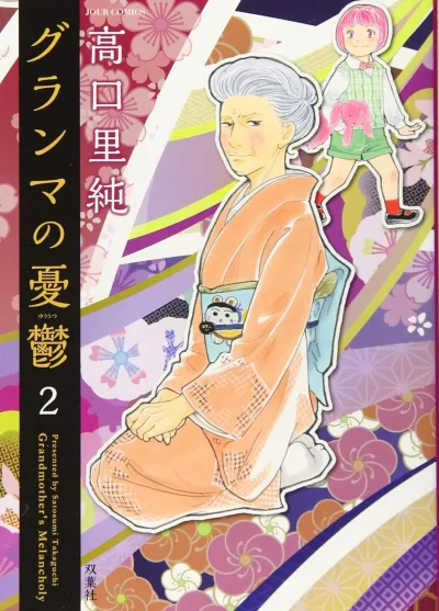 Cover of Volume 2