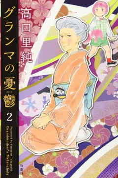 Volume 2