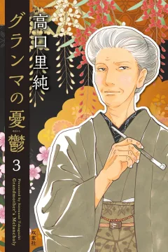 Volume 3