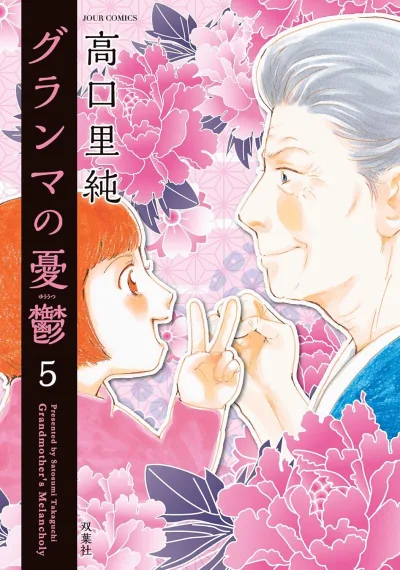 Cover of Volume 5