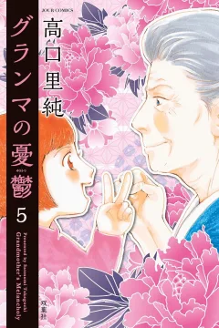 Volume 5