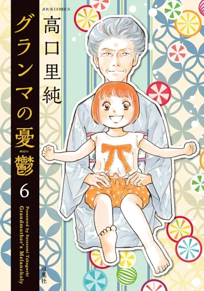 Cover of Volume 6
