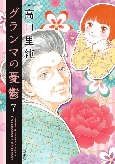 Cover of Volume 7