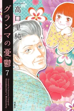 Volume 7