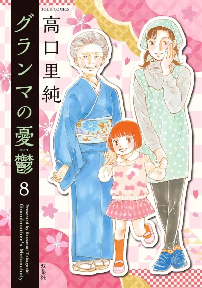 Cover of Volume 8