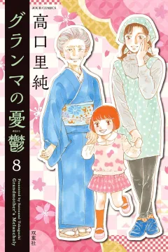 Volume 8