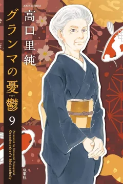 Volume 9