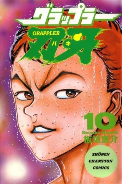 Cover of Volume 10