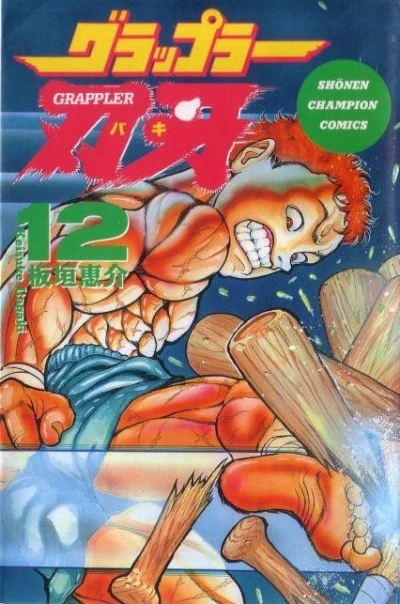 Cover of Volume 12