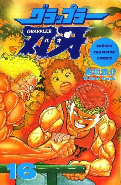Cover of Volume 16