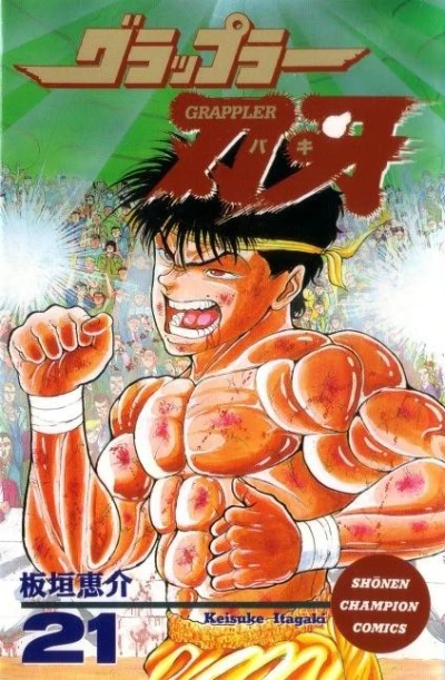 Cover of Volume 21