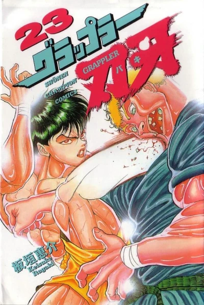 Cover of Volume 23