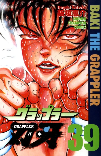 Cover of Volume 39