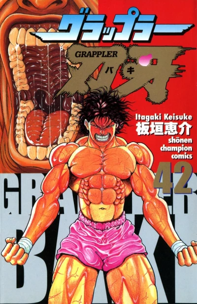 Cover of Volume 42