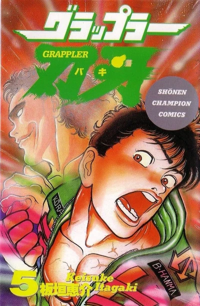 Cover of Volume 5