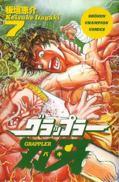 Cover of Volume 7