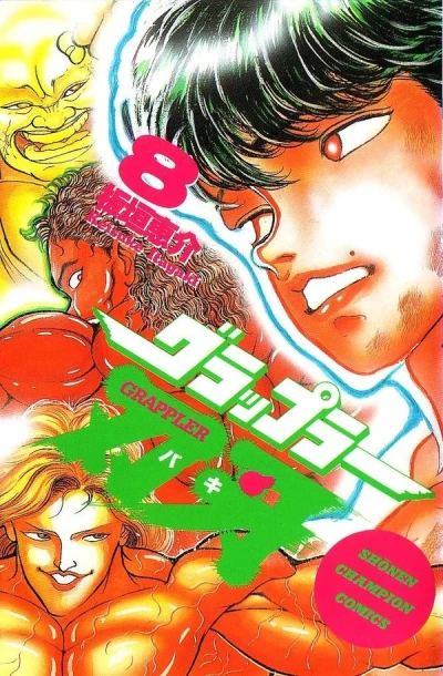 Cover of Volume 8