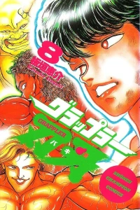 Volume 8