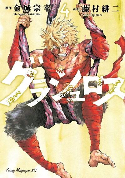 Cover of Vol. 4