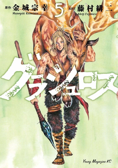 Cover of Vol. 5