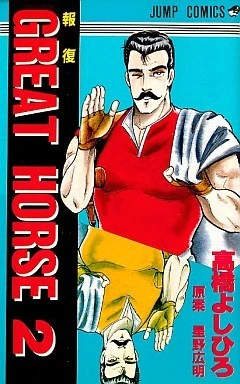Cover of Vol. 2