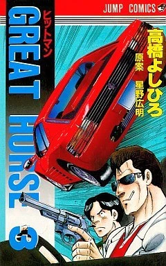 Cover of Vol. 3