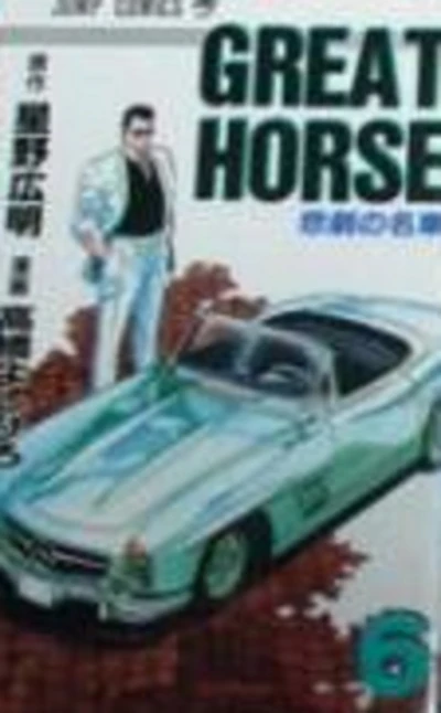 Cover of Vol. 6