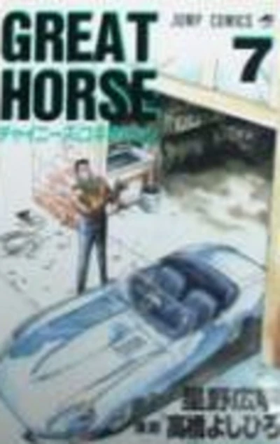 Cover of Vol. 7