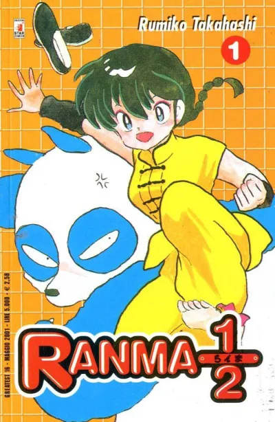 Cover of Ranma ½