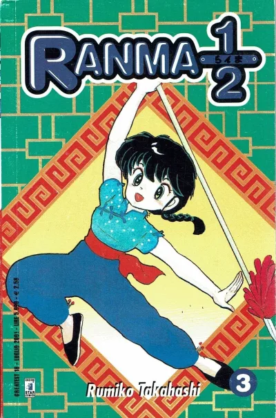 Cover of Ranma ½