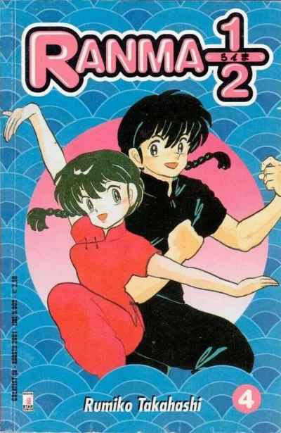 Cover of Ranma ½