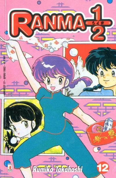 Cover of Ranma ½ 12