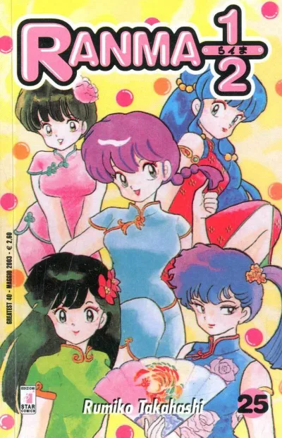 Cover of Ranma ½ 25