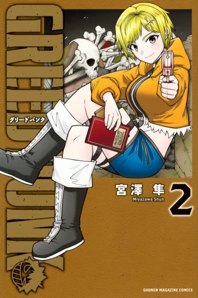 Cover of Vol. 2