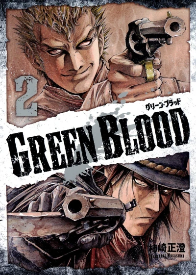 Cover of Vol. 2