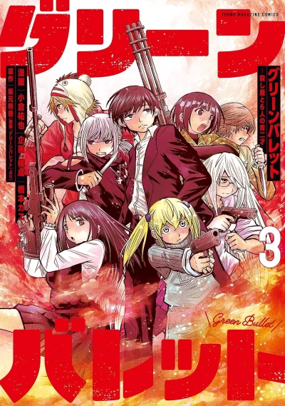 Cover of Vol. 3